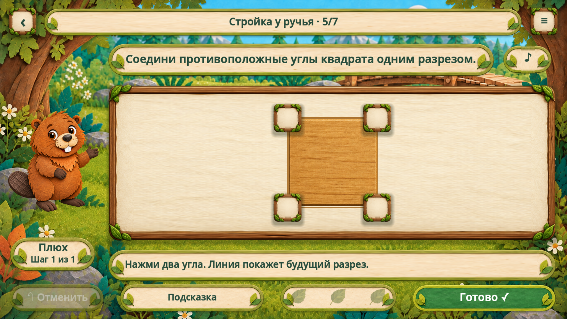 Задание с геометрической фигурой
